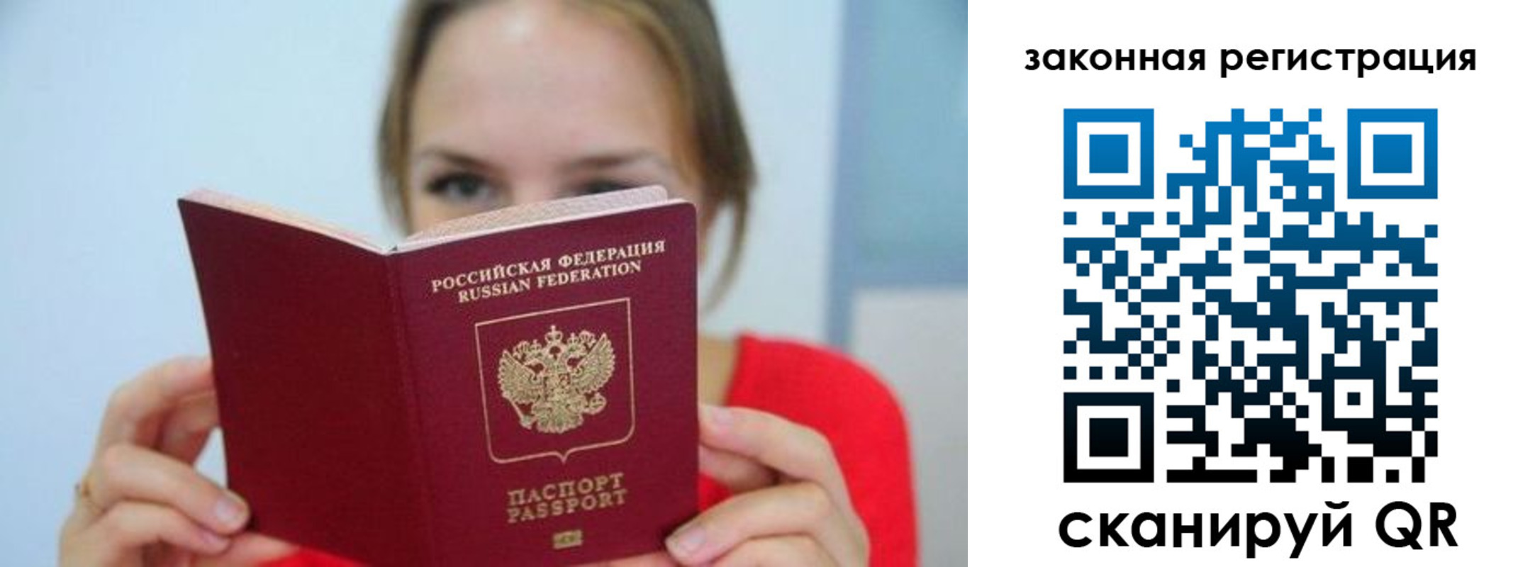 временная регистрация надежно в Сосновоборске