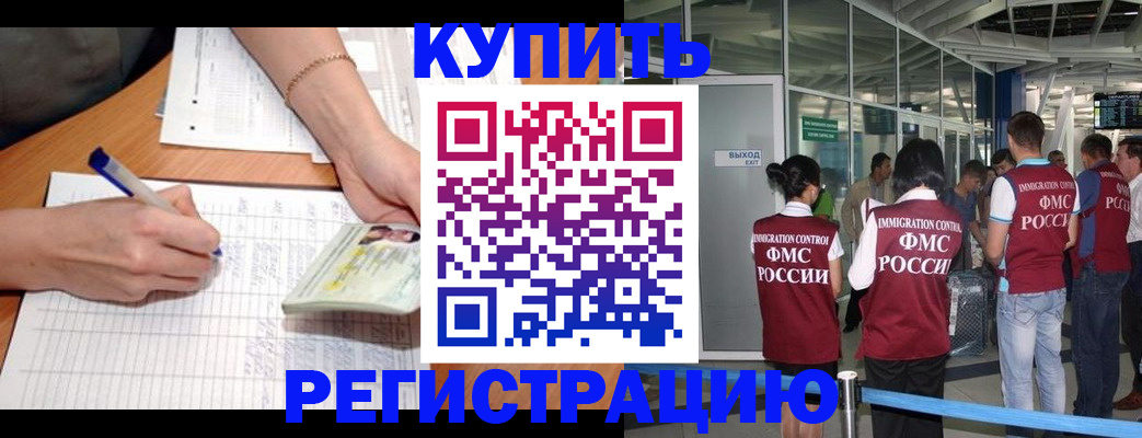 прописка в Сосновоборске