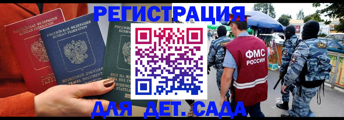 временная регистрация гарантия в Сосновоборске
