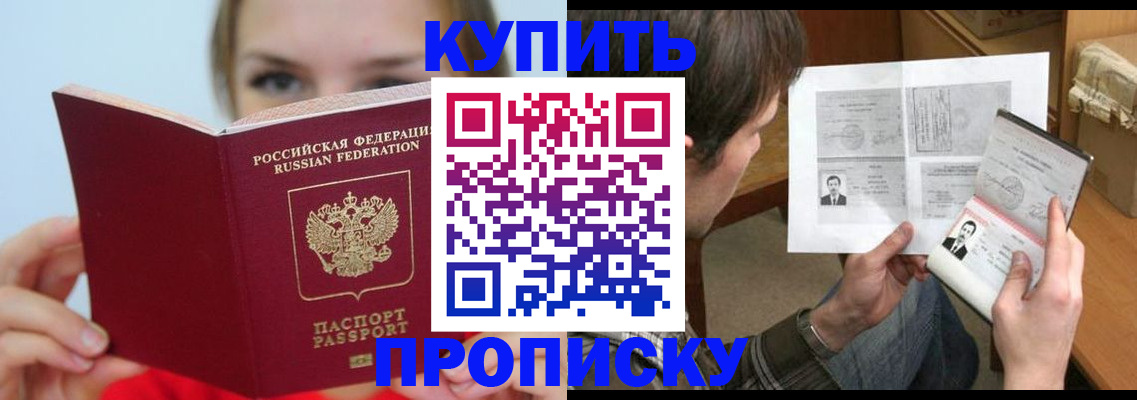 временная регистрация 2025 в Сосновоборске