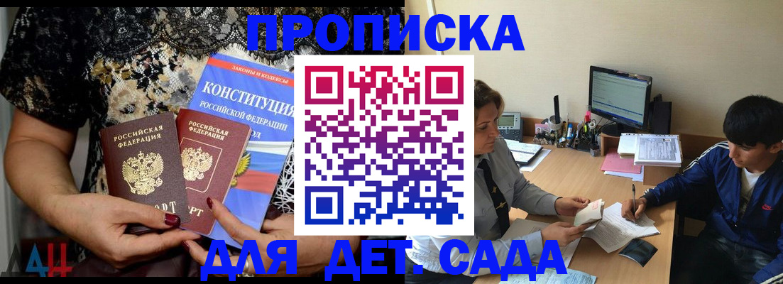 прописка для кредита в Сосновоборске