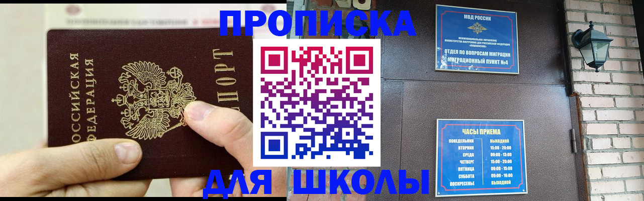 прописка в квартире в Сосновоборске