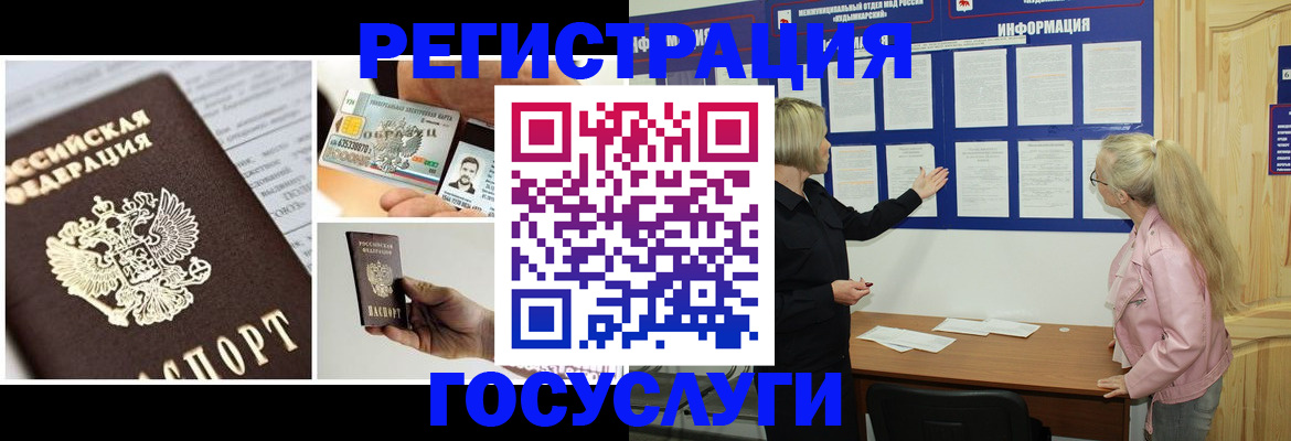регистрация для школы в Сосновоборске