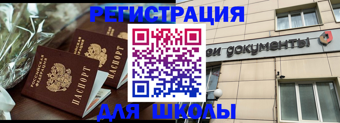прописка в квартире в Сосновоборске