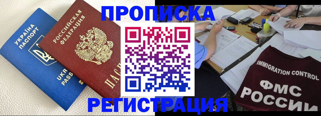 временная регистрация поиск в Сосновоборске